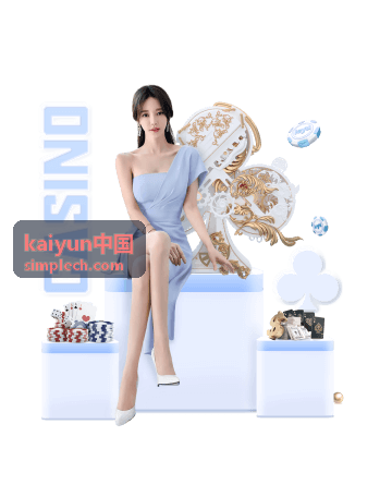 kaiyun中国开云资讯频道配图
